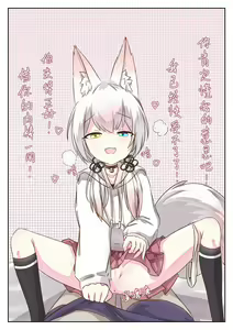 Page 3 of What will happens when open a room with a fox? - preview thumbnail