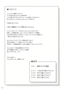 Page 3 of Ore no Kuroneko ga Kawaikute Kawaikute Tamaranai - preview thumbnail