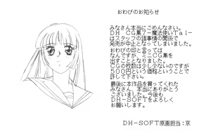 Page 10 of Chotto Dake DHCG-Shuu Vol.1 Mahoutsukai Tai Dasenakute Gomen ne!!-hen - preview thumbnail