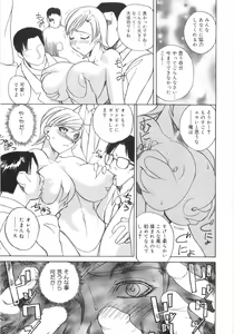 Page 33 of Bakunyuu Complete - preview thumbnail