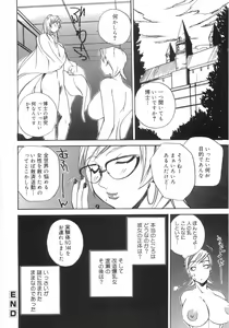 Page 40 of Bakunyuu Complete - preview thumbnail