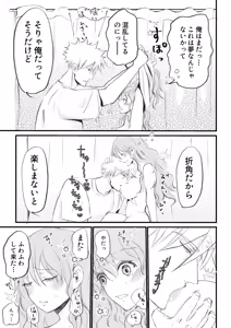 Page 11 of Nyotaika Shita Ore wa Osananajimi no Ii Ejiki 2 - preview thumbnail