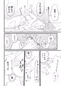 Page 14 of Nyotaika Shita Ore wa Osananajimi no Ii Ejiki 2 - preview thumbnail