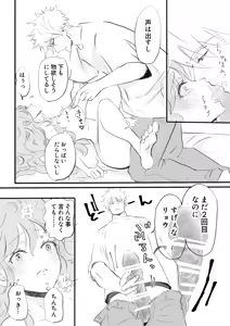 Page 16 of Nyotaika Shita Ore wa Osananajimi no Ii Ejiki 2 - preview thumbnail