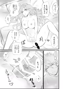 Page 17 of Nyotaika Shita Ore wa Osananajimi no Ii Ejiki 2 - preview thumbnail