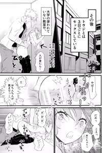 Page 27 of Nyotaika Shita Ore wa Osananajimi no Ii Ejiki 2 - preview thumbnail