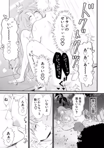 Page 29 of Nyotaika Shita Ore wa Osananajimi no Ii Ejiki 2 - preview thumbnail