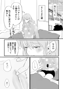 Page 31 of Nyotaika Shita Ore wa Osananajimi no Ii Ejiki 2 - preview thumbnail