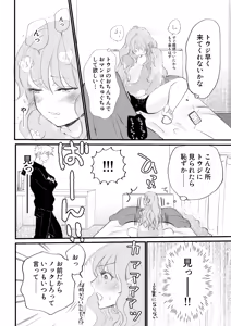 Page 32 of Nyotaika Shita Ore wa Osananajimi no Ii Ejiki 2 - preview thumbnail
