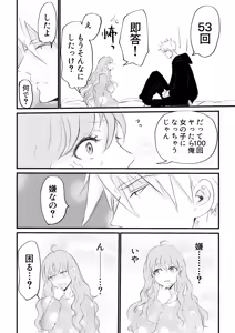 Page 34 of Nyotaika Shita Ore wa Osananajimi no Ii Ejiki 2 - preview thumbnail