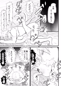 Page 45 of Nyotaika Shita Ore wa Osananajimi no Ii Ejiki 2 - preview thumbnail