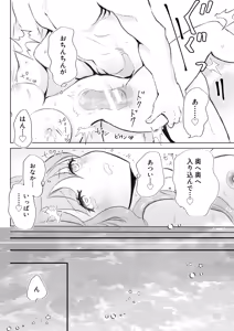 Page 48 of Nyotaika Shita Ore wa Osananajimi no Ii Ejiki 2 - preview thumbnail