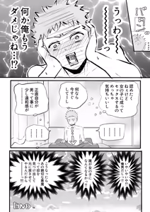 Page 50 of Nyotaika Shita Ore wa Osananajimi no Ii Ejiki 2 - preview thumbnail