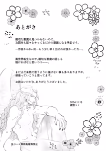 Page 51 of Nyotaika Shita Ore wa Osananajimi no Ii Ejiki 2 - preview thumbnail