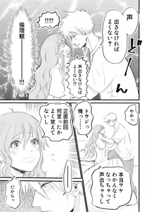 Page 7 of Nyotaika Shita Ore wa Osananajimi no Ii Ejiki 2 - preview thumbnail