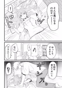 Page 8 of Nyotaika Shita Ore wa Osananajimi no Ii Ejiki 2 - preview thumbnail