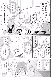 Page 9 of Nyotaika Shita Ore wa Osananajimi no Ii Ejiki 2 - preview thumbnail