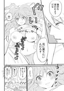 Page 10 of Nyotaika Shita Ore wa Osananajimi no Ii Ejiki 2 - preview thumbnail