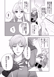 Page 56 of Isekai Tensei Shitara Onnanoko ni Natteta Ore, Ookamiotoko no Tsugai ni Sareru - preview thumbnail