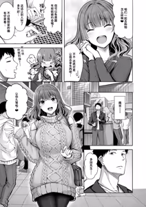 Page 3 of Suenai Kanojo no Kitsuensho | 为不吸烟的她所准备的吸烟处 - preview thumbnail