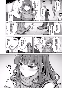 Page 4 of Suenai Kanojo no Kitsuensho | 为不吸烟的她所准备的吸烟处 - preview thumbnail