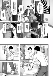 Page 5 of Suenai Kanojo no Kitsuensho | 为不吸烟的她所准备的吸烟处 - preview thumbnail