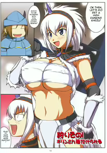 Page 3 of Kirin no Hanshokuki G | Kirin's Mating Season Collection 1 - preview thumbnail