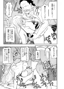 Page 3 of Request Itadaita Mono desu - preview thumbnail