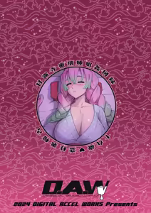 Page 22 of Kibutsuji Muzan o Taosu Tame | Per il gusto di sconfiggere Kibutsuji Muzan - preview thumbnail