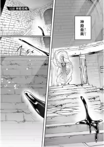 Page 3 of Inbi na Doukutsu no Sono Oku de 7 - preview thumbnail