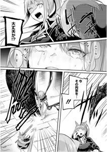 Page 56 of Inbi na Doukutsu no Sono Oku de 7 - preview thumbnail