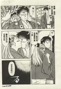 Page 117 of Itsudemo Kaikan - preview thumbnail