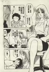 Page 168 of Itsudemo Kaikan - preview thumbnail