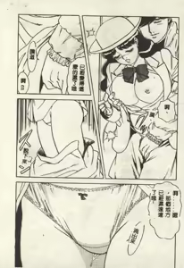 Page 56 of Itsudemo Kaikan - preview thumbnail