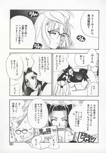 Page 152 of Ran Chiki - preview thumbnail