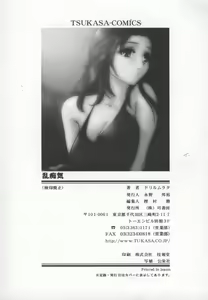 Page 168 of Ran Chiki - preview thumbnail