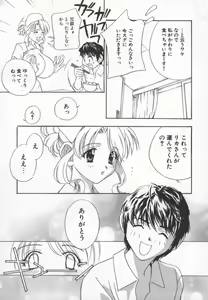 Page 40 of Ran Chiki - preview thumbnail