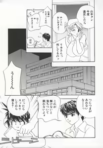 Page 42 of Ran Chiki - preview thumbnail