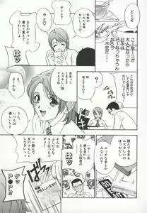 Page 56 of Ran Chiki - preview thumbnail