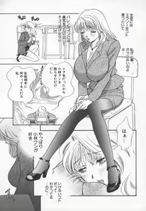 Page 74 of Ran Chiki - preview thumbnail