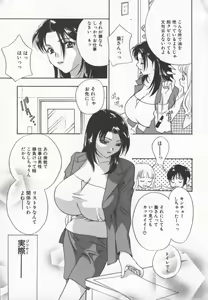 Page 8 of Ran Chiki - preview thumbnail