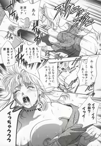 Page 84 of Ran Chiki - preview thumbnail