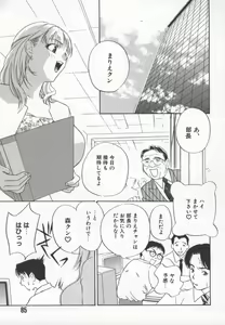 Page 86 of Ran Chiki - preview thumbnail
