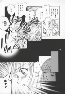 Page 90 of Ran Chiki - preview thumbnail