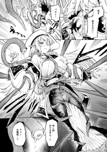 Page 3 of Isekai Rakuten Vol. 42 - preview thumbnail