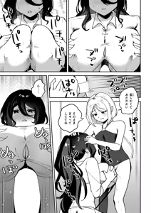 Page 56 of Isekai Rakuten Vol. 42 - preview thumbnail