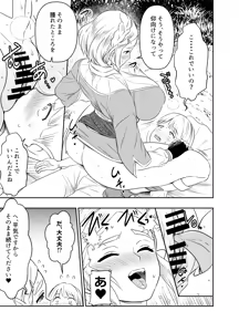 Page 3 of Request Itadaita Mono desu - preview thumbnail