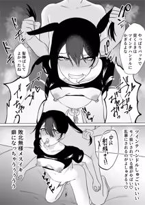 Page 5 of Katsuage ni Akita kara P-katsu Sagi Shitemita! | I Got Bored of Extorting People, So I Tried Sugar Daddy Scamming! Bonus Only - preview thumbnail