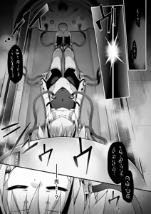 Page 3 of War Gynoid no Shimeikan - preview thumbnail