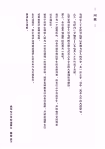 Page 4 of Shiritsu Momoka [ura] Jogakuin [youryouzyoukougyakukatikutyoukyou (mikan) ] Shotoubu yonennsei hosino yuuka - preview thumbnail